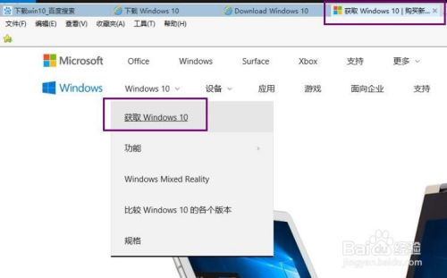 微软官方win10系统安装u盘启动盘制作详解