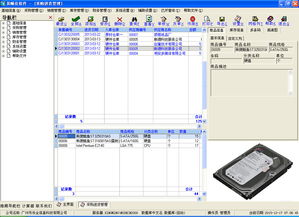 易顺佳pos收银系统简体豪华版下载v3.06.20官方版 其它行业 arp绿色软件联盟