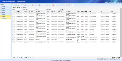 基于java的物流管理系统 ssm开发框架,源码 数据库 导入演示视频