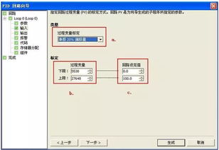 如何使用西门子s7200plc实现精准pid控制