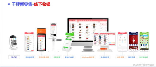 收银系统源码 智慧新零售收银系统 合伙人端功能解析