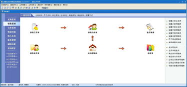 速腾电动车管理系统辉煌版下载 速腾电动车管理系统官方下载18.1008
