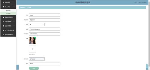 基于python设备库存管理系统仓库进销存储的设计与实现 源码 文档 调试 答疑